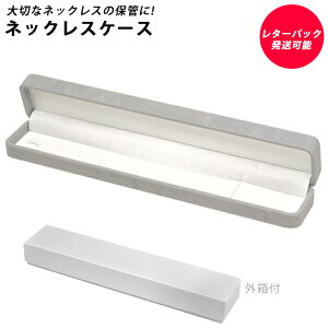 �l�b�N���X�P�[�X �O���[ N369 �x���x�b�g �u���X���b�g�P�[�X ���蕨�E�v���[���g���؂ȃW���G���[�̕ۊǂ�