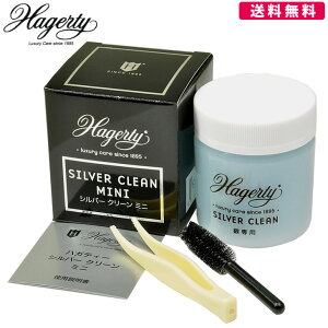 Hagerty nKeB Vo[N[i[ Vo[N[ ~j  t 50ml PA ANZT[ O lbNX ySILVER CLEAN MINIzyzyN[jOzy|zyz
