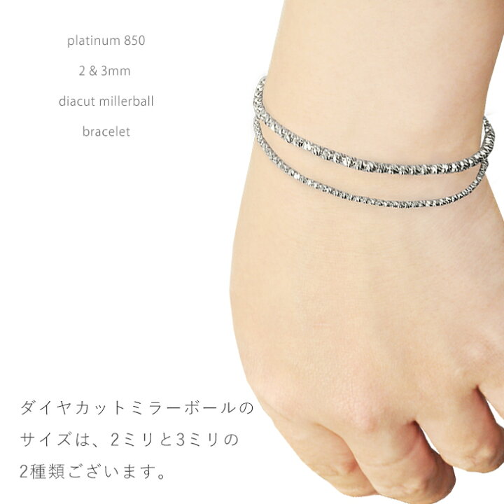 楽天市場】Pt850 2mm幅 ダイヤカットミラーボール20 ブレスレット 新品 