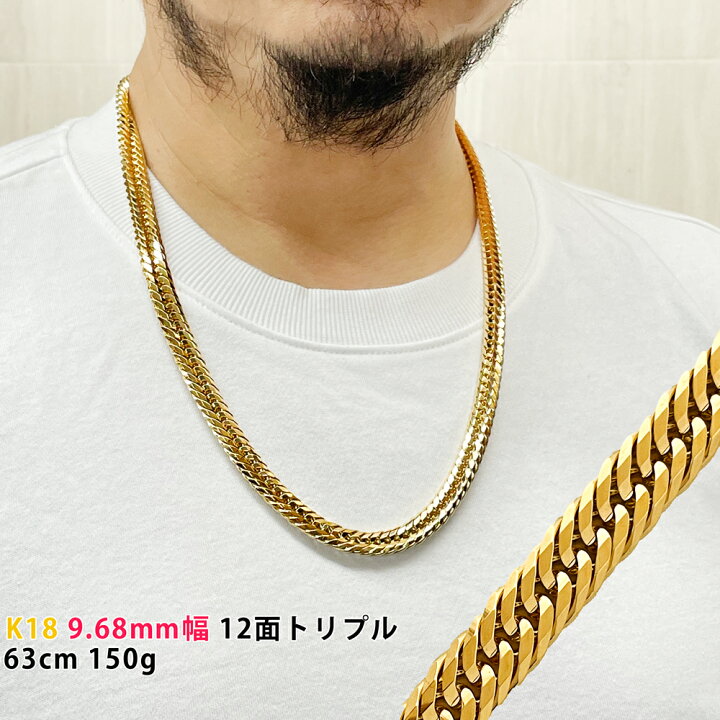 楽天市場】K18 9.68mm幅 喜平 12面トリプル 152g 63cm 金 ネックレス 150g 中折れ金具 造幣局検定刻印入 喜平ネックレス : スマートタイム 楽天市場】K18 9.68mm幅 喜平 12面トリプル 152g 63cm 金 ネックレス 150g 中折れ金具 造幣局検定刻印入 喜平ネックレス : スマートタイム