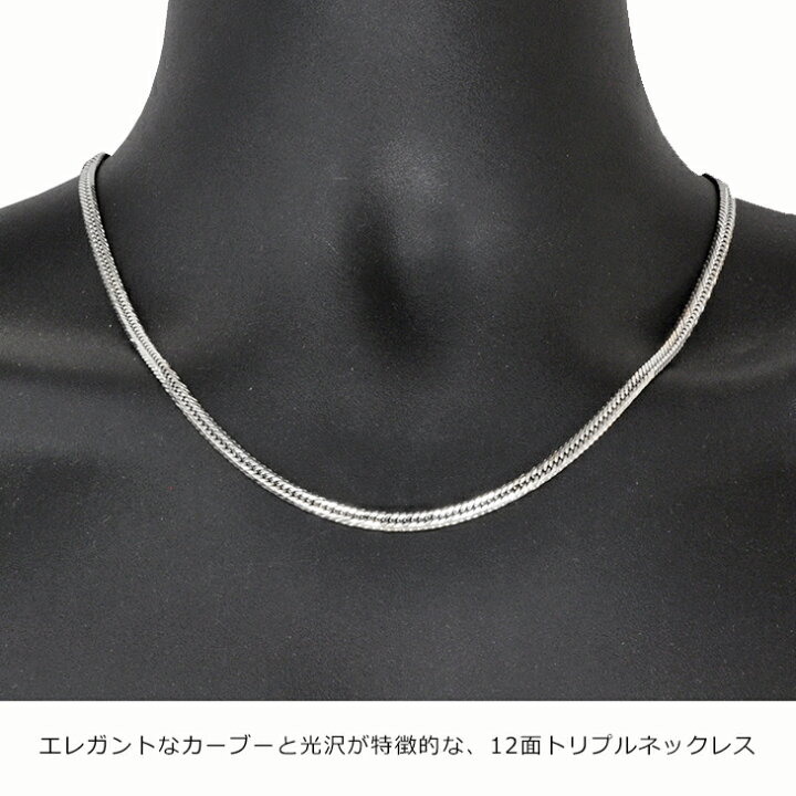 楽天市場】Pt850 喜平 12面トリプル 50cm 30g プラチナ ネックレス 