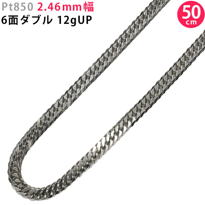 楽天市場】Pt850 喜平 6面ダブル 12g 50cm 中折れ金具 造幣局検定刻印 