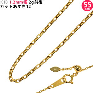 K18 1.2mm 55cm Jbg12 CG[S[h lbNX`F[ 2gO XChAWX^[t 18 Y ^[pbNvXő