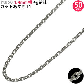 楽天市場 プラチナチェーン 50cmの通販