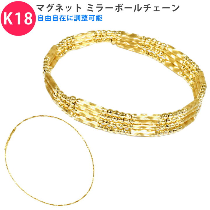 楽天市場】K18 自由自在に使える ミラーボール マグネット付きチェーン 