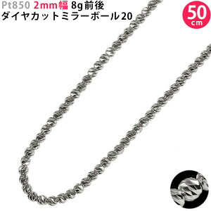 Pt850 2mm�� �_�C���J�b�g�~���[�{�[��20 40cm/45cm/50cm/55cm/60cm �l�b�N���X �~���[�{�[�� �v���`�i �l�b�N���X�`�F�[�� ori24
