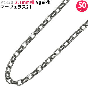 Pt850 2.1mm�� �}�[���F���X21 40cm/45cm/50cm/55cm/60cm �l�b�N���X �v���`�i �l�b�N���X�`�F�[�� �l�b�N���X�`�F�[���̂� ���� ������ �A�Y�L ori24