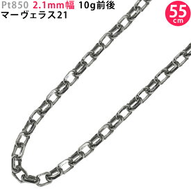 楽天市場 プラチナ ネックレス ネックレスチェーン メンズジュエリー アクセサリー ジュエリー アクセサリーの通販
