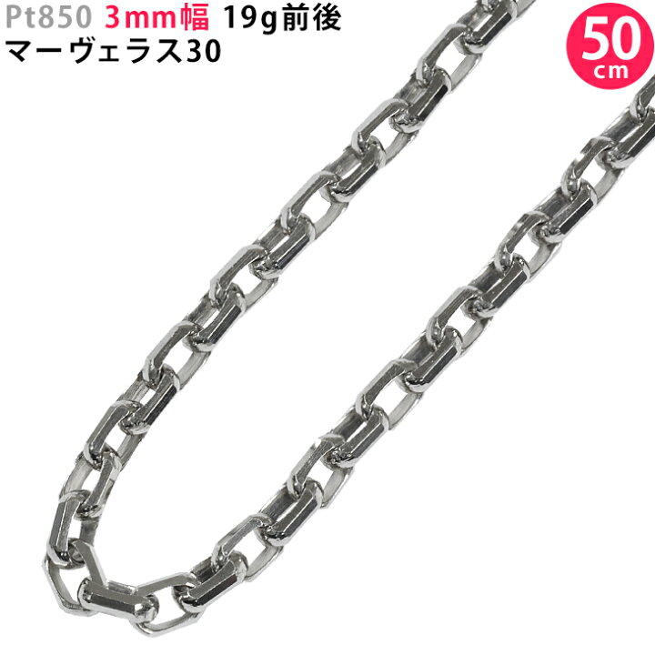 楽天市場】Pt850 3mm幅 マーヴェラス30 プラチナ ネックレス 40cm/45cm 