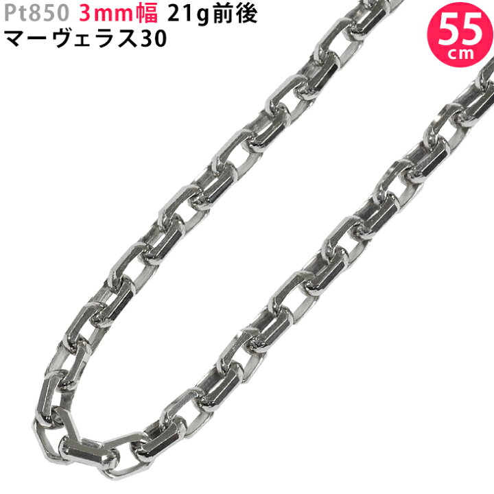 楽天市場】Pt850 3mm幅 マーヴェラス30 プラチナ ネックレス 40cm/45cm 