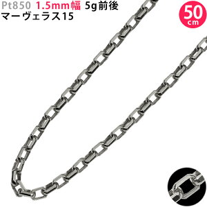 Pt850 1.5mm�� �}�[���F���X15 �v���`�i �l�b�N���X 40cm/45cm/50cm/55cm/60cm �l�b�N���X�`�F�[�� ���� ������ �A�Y�L ori24