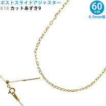 楽天市場】k18 スライドピン チェーン 60cmの通販
