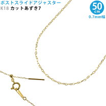 楽天市場】k18 スライドピン チェーン 60cmの通販