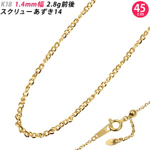 K18 1.4mm 45cm XN[14 CG[S[h lbNX`F[ 2.8gO XChAWX^[t