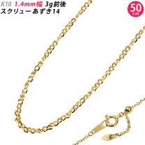 楽天市場】1.3スクリュー18金の通販