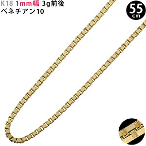 ベネチアン チェーン ネックレス 55cm k18」の人気商品一覧 | 安い商品 