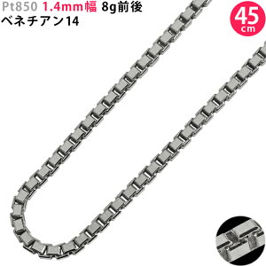 プラチナ 45cm ベネチアン」の人気商品一覧・価格比較 - 価格.com