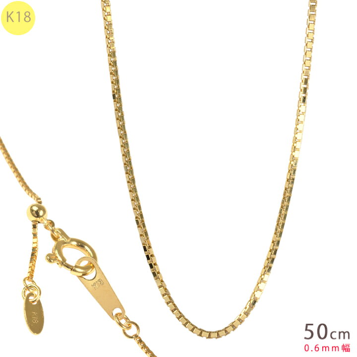 楽天市場】K18 0.6mm幅 50cm ベネチアン6 1.5g前後 イエローゴールド  