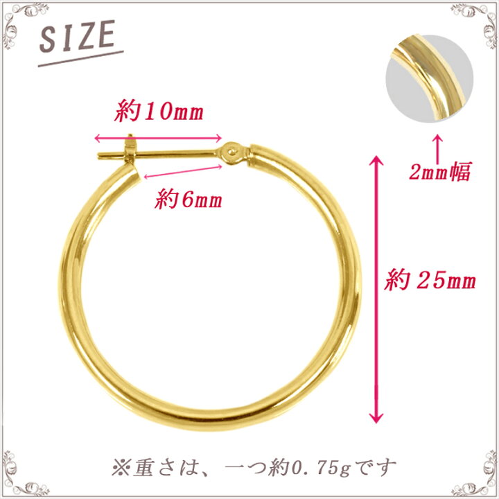 楽天市場】K18 フープピアス 2×25mm 2mm 25mm 日本製 1セット 18金 YG 