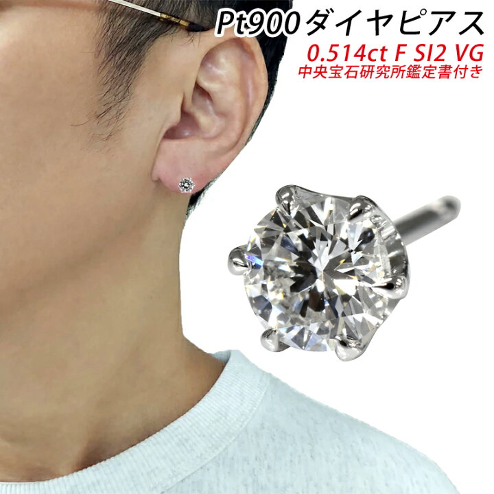 楽天市場】Pt900 0.5ct ダイヤピアス 片耳 1粒ダイヤモンド 0.514ct F 