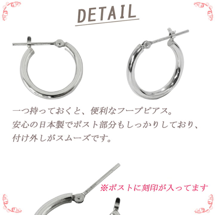 楽天市場】PT900 フープピアス 2×15mm 2mm 15mm 日本製 プラチナ 1 