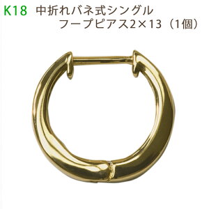 K18 ܂olVOt[vsAX 2×13mm  2mm 13mm CG[S[h 18 1 Ўp
