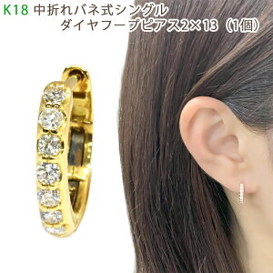 K18 ܂ol 0.15ct _Ct[vsAX VO 2×13mm  2mm 13mmCG[S[h 18 Ўp Ԃ Y WF_[X 