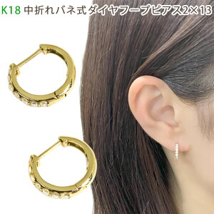 K18 ܂ol 0.15ct×2 0.3ct _Ct[vsAX 2×13mm  2mm 13mm CG[S[h 18 1Zbg 0.30ct Ԃ Y WF_[X