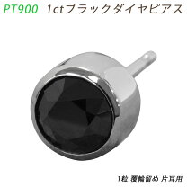 楽天市場】1ct ブラックダイアモンドの通販