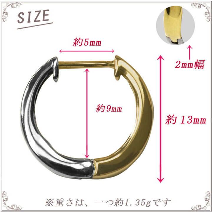 楽天市場】PT950/K18 中折れバネ式フープピアス 2×13mm 小さめ 2mm 