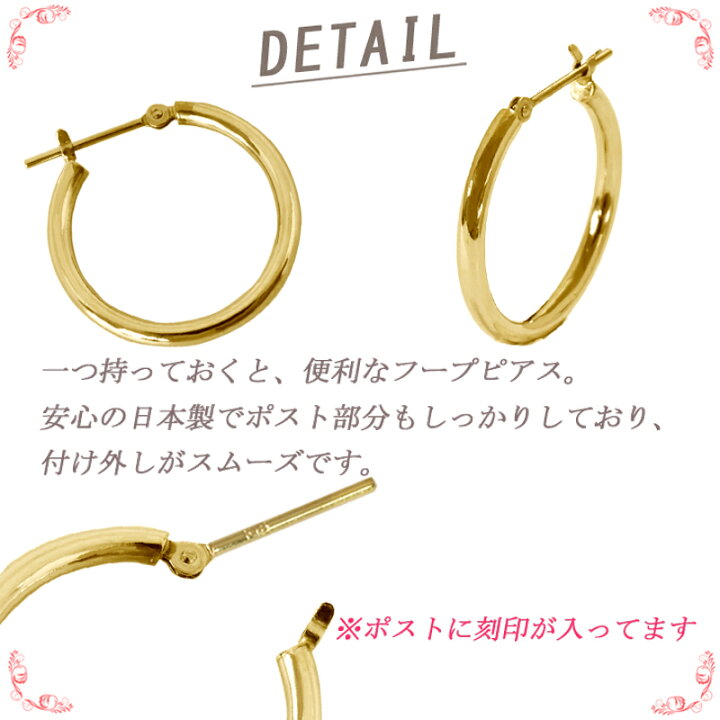 楽天市場】K18 フープピアス 2×15mm 2mm 15mm 日本製 1セット 18金 YG 
