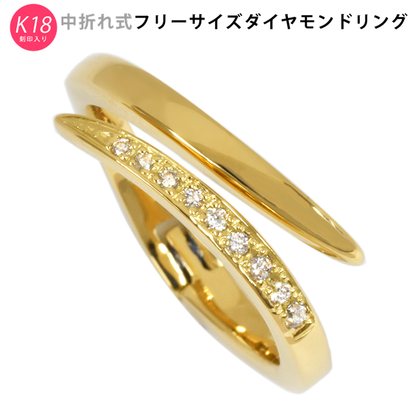 楽天市場】K18 中折れ式フリーサイズ ダイヤモンド リング 新品 18金