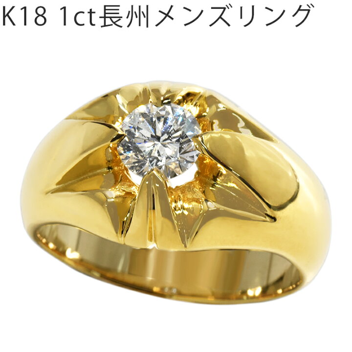 楽天市場】新品 K18 1ct 長州 リング G I1 GOOD 鑑定書付き 