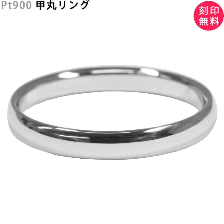楽天市場】Pt900 3mm幅 プラチナ マリッジリング 甲丸リング 