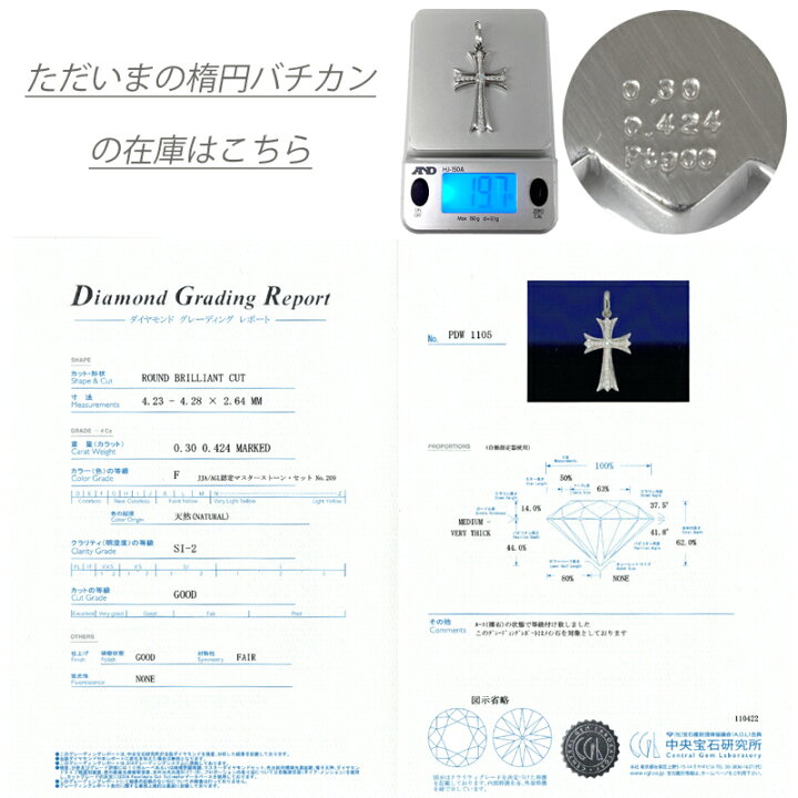 楽天市場】Pt900 クロス35 プラチナ ペンダントトップ ダイヤモンド 
