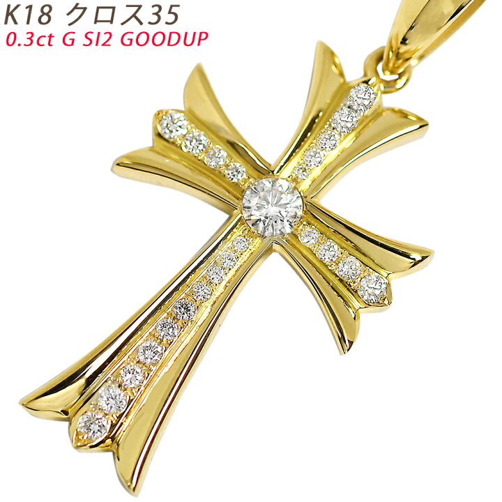 楽天市場】K18 クロス35 ペンダントトップ クロス メンズ ネックレス  