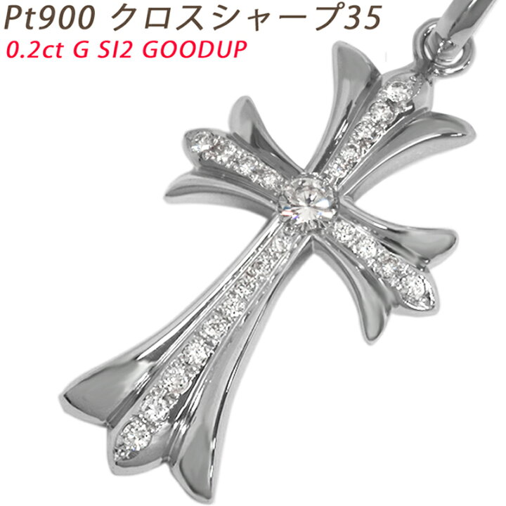 楽天市場】【スーパーセール・10％OFF 41,800円引き】Pt900 クロス 