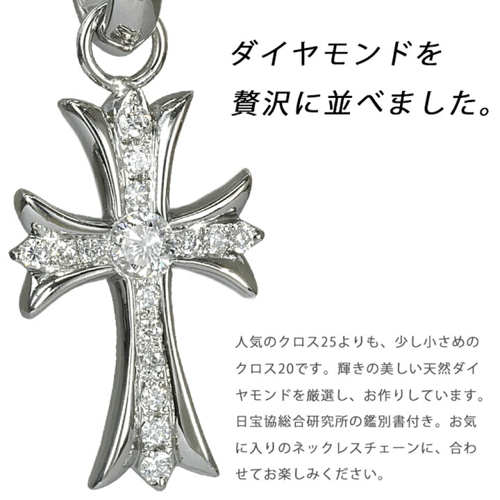 楽天市場】Pt900 クロス20 プラチナ ペンダントトップ ダイヤモンド 