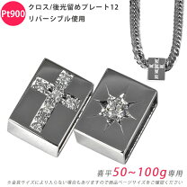 楽天市場】ペンダントトップ（素材（貴金属）プラチナ・モチーフクロス 