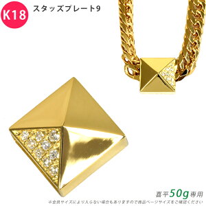 K18 �_�C�� �X�^�b�Y�v���[�g9 �약�p 50g ��p �y���_���g�g�b�v �_�C�������h 18�� �S�[���h �`���[�� �����Y ori24
