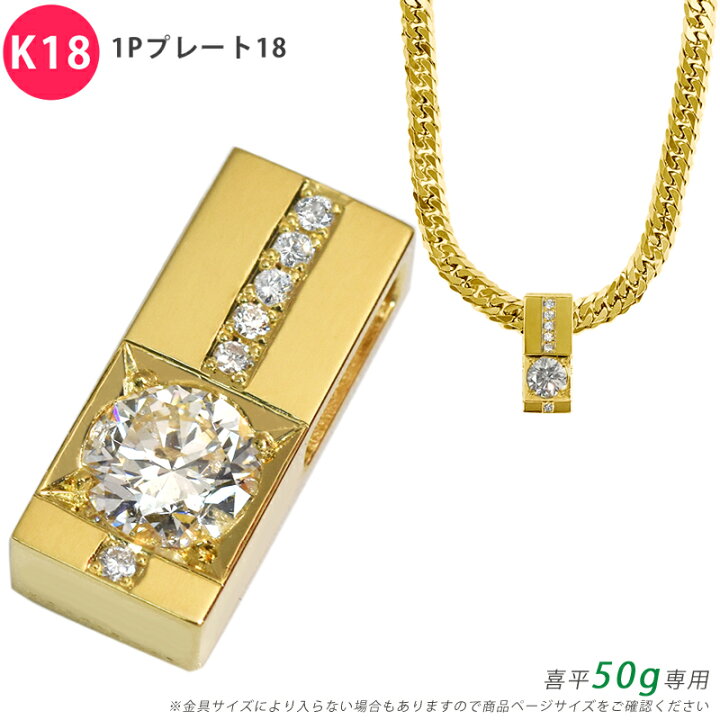 プラチナ喜平30g 濁る 50㎝ 18Kダイヤモンドチャーム