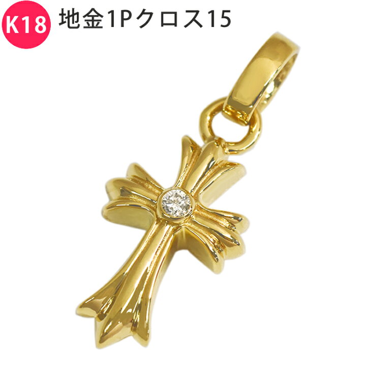 楽天市場】K18 地金1Pクロス15 【sm12】18金 18K ペンダント トップ 