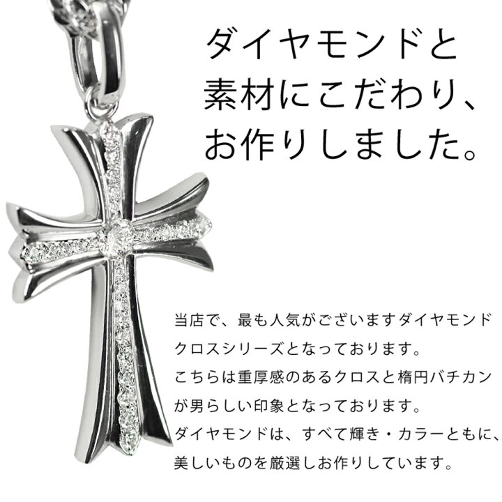楽天市場】Pt900 クロス35 プラチナ ペンダントトップ ダイヤモンド 