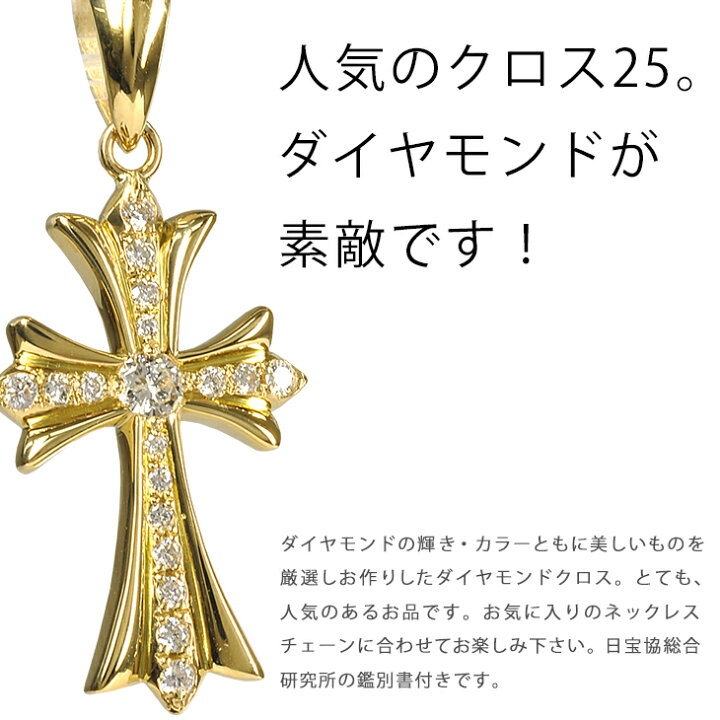 楽天市場】K18 クロス25 三角バチカン イエローゴールド ペンダント  