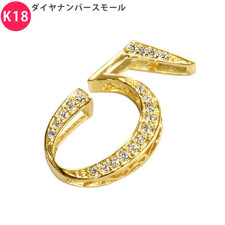 楽天市場】K18 ダイヤナンバー スモール 17mm ペンダントトップ 5 