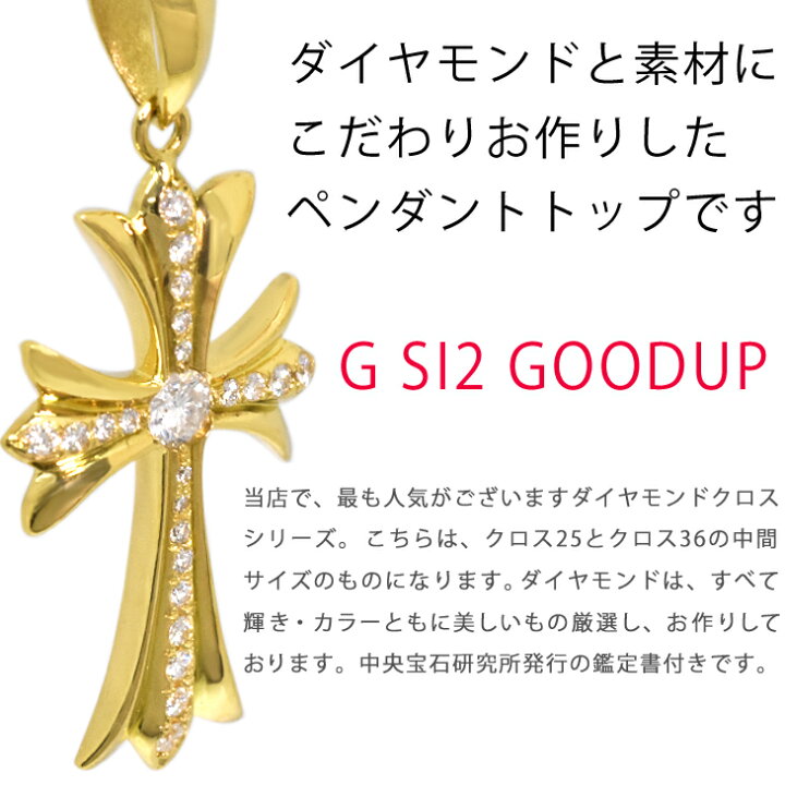 楽天市場】K18 クロス30 イエローゴールド ペンダントトップ 0.2ct G 