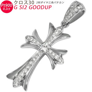 Pt900 NX30 _ChOpo`J v`i y_ggbv _Ch 0.2ctȏ Ӓ菑t G SI2 GOODȏ Y lbNX ori24