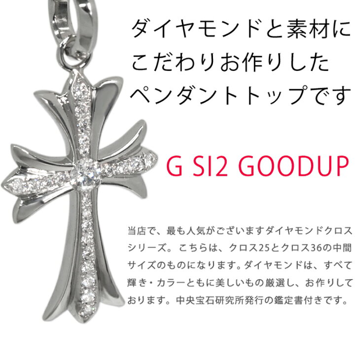 楽天市場】Pt900 クロス30 鑑定書付き ダイヤ 0.2ct以上 G SI2 GOOD 