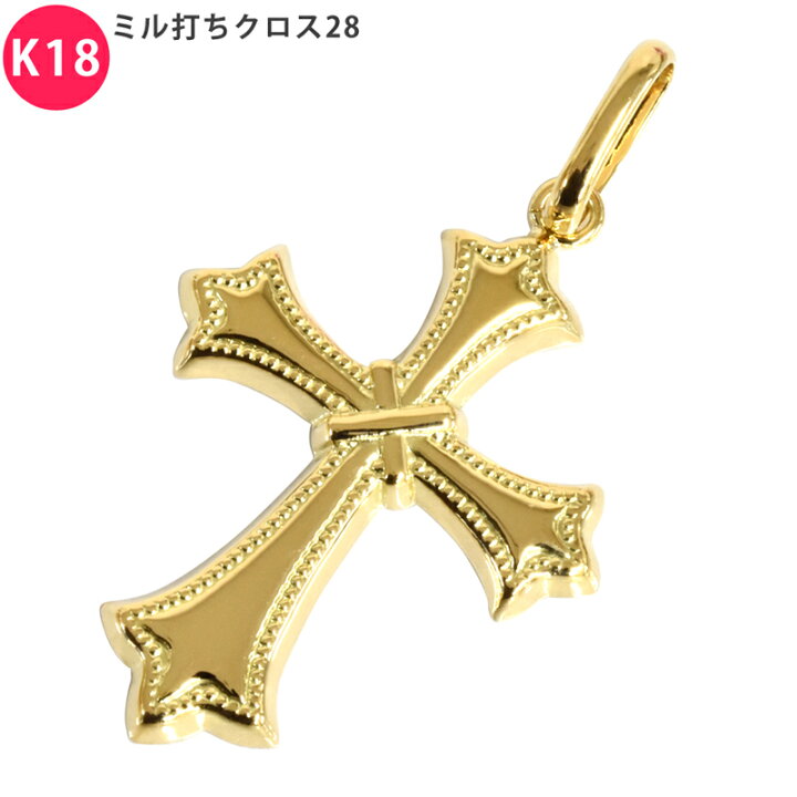 楽天市場】K18 ミル打ちクロス28 ペンダントトップ クロス ネックレス 