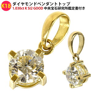 K18 Y 4{ ꗱ _Ch y_ggbv ʂɂ_C 1.030ct K SI2 GOOD Ό CGL Ӓ菑t 18 S[h uE_C 1ct 1.0ct 嗱 _CAh ori24